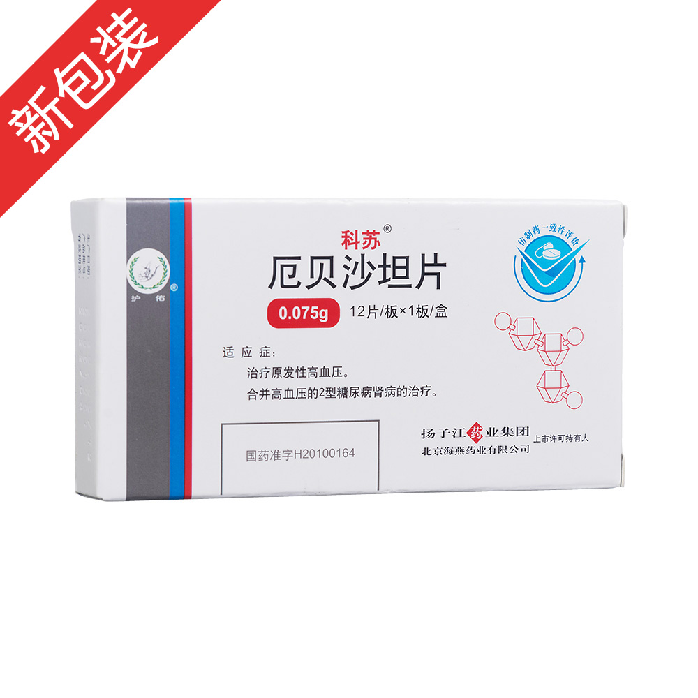 科苏（厄贝沙坦片） 图 2